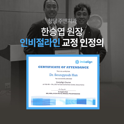 가장 안전하고 가장 정확한 하루완성! 1DAY 올세라믹